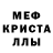 Первитин кристалл Elrna